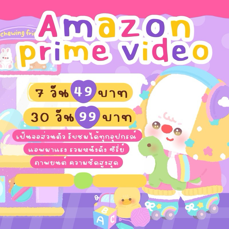 amazon prime พราม 🩵prime video หนังดีแอพใหม่พร้อมส่งค่า💙