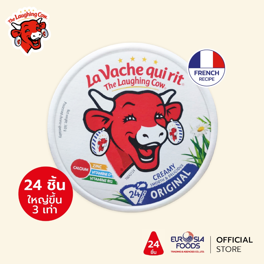 The Laughing Cow Cheese Spread Original 24p ชีสวัวแดง ชีสวัวหัวเราะ 24 ชิ้น (นำเข้าและผ่าน อย. ถูกต้องตามกฎหมาย)