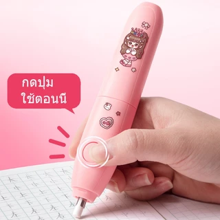 🔥 ยางลบอัติโนมัติ ยางลบไฟฟ้า ลายการ์ตูน น่ารัก ไม่ทิ้งรอยลบง่ายประหยัดแรง