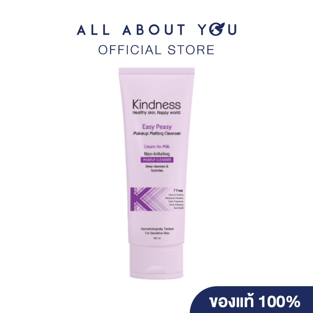 Kindness Easy Peasy Makeup Melting Cleanser 100ml. คลีนเซอร์ล้างเครื่องสำอาง