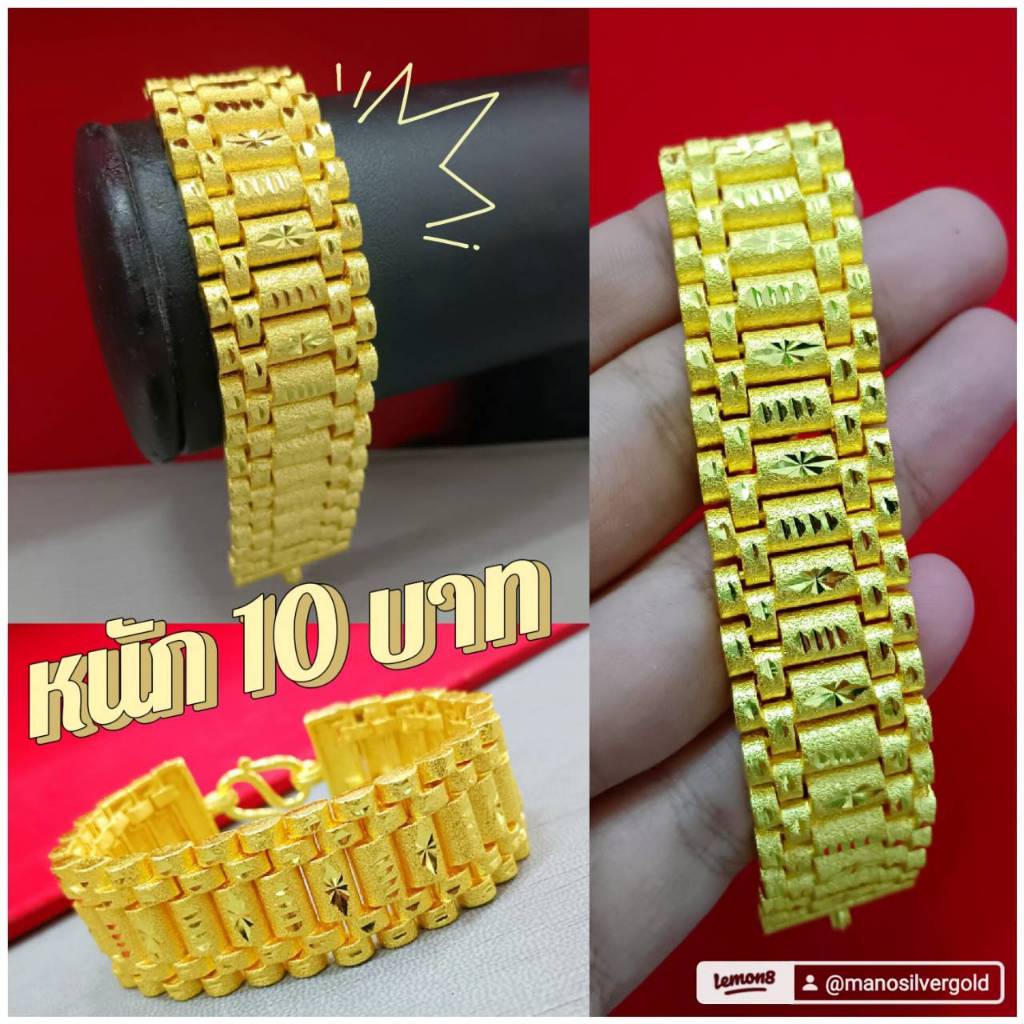 สร้อยข้อมือเลส B375 หนัก 10 บาท ลายแท่งตัดลาย ชุบทอง ทองเคลือบ งานทองชุบ ทองไมครอน เลสข้อมือ