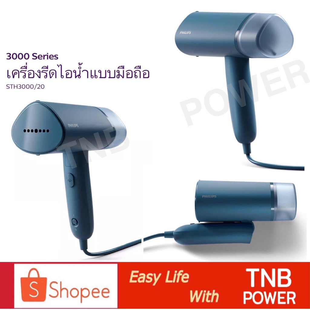 philips เครื่องรีดผ้าไอน้ำพกพา รุ่น STH3000 (1000 วัตต์) สี blue