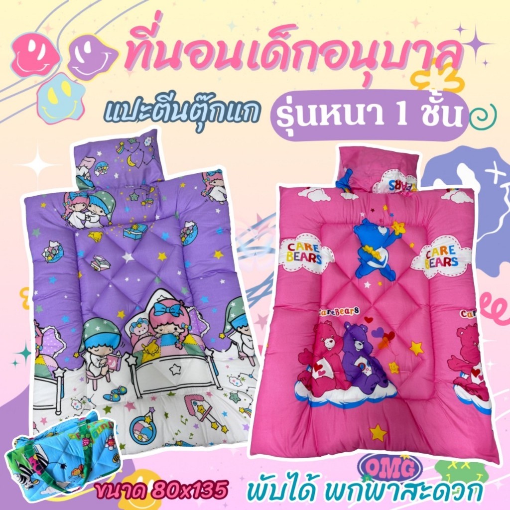 ที่นอนเด็กอนุบาล รุ่นหนา 1 ชั้น หมอนถอดซักได้ 🩷ผ้านิ่มสีไม่ตก(หมอนสั้น)