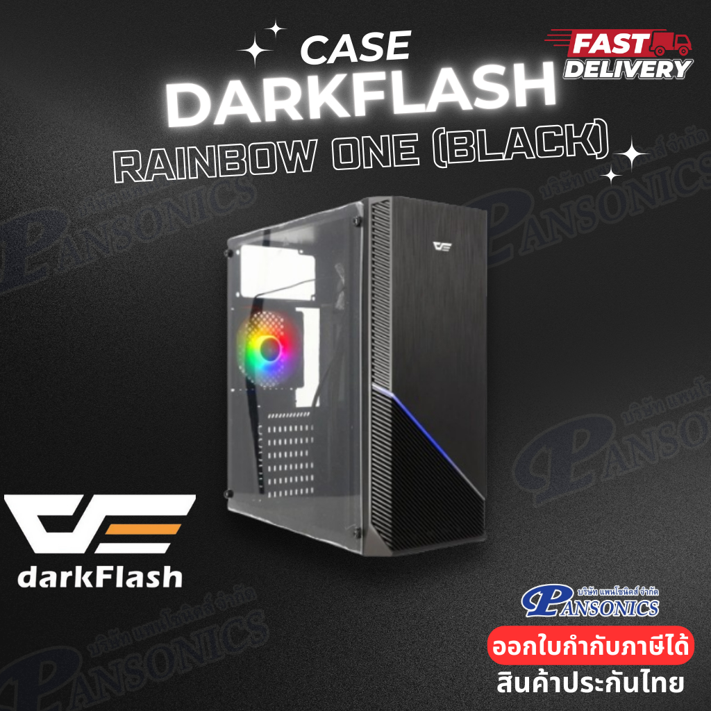 CASE (NP) DARKFLASH AIGO RAINBOW 1 (BLACK)