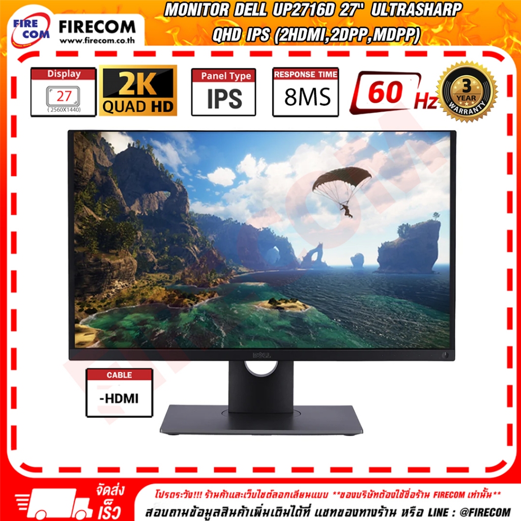 จอคอมพิวเตอร์ Monitor Dell UP2716D 27" Ultrasharp QHD IPS (2HDMI,2DPP,mDPP) สามารถออกใบกำกับภาษีได้