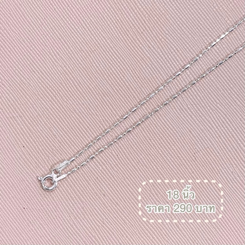 ร้านฮักเงินน่านพร้อมจัดส่งสร้อยคอแฟชั่นเงินแท้ 92.5% ไข่ปลาเส้นเล็กน่ารัก 1 มม. ความยาว 18 นิ้ว ผู้หญิง ใส่กับจี้ สวยๆ