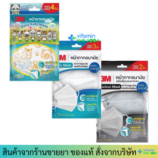 **แบบซอง** 3M หน้ากากอนามัย รุ่น 3D หน้ากากอนามัย