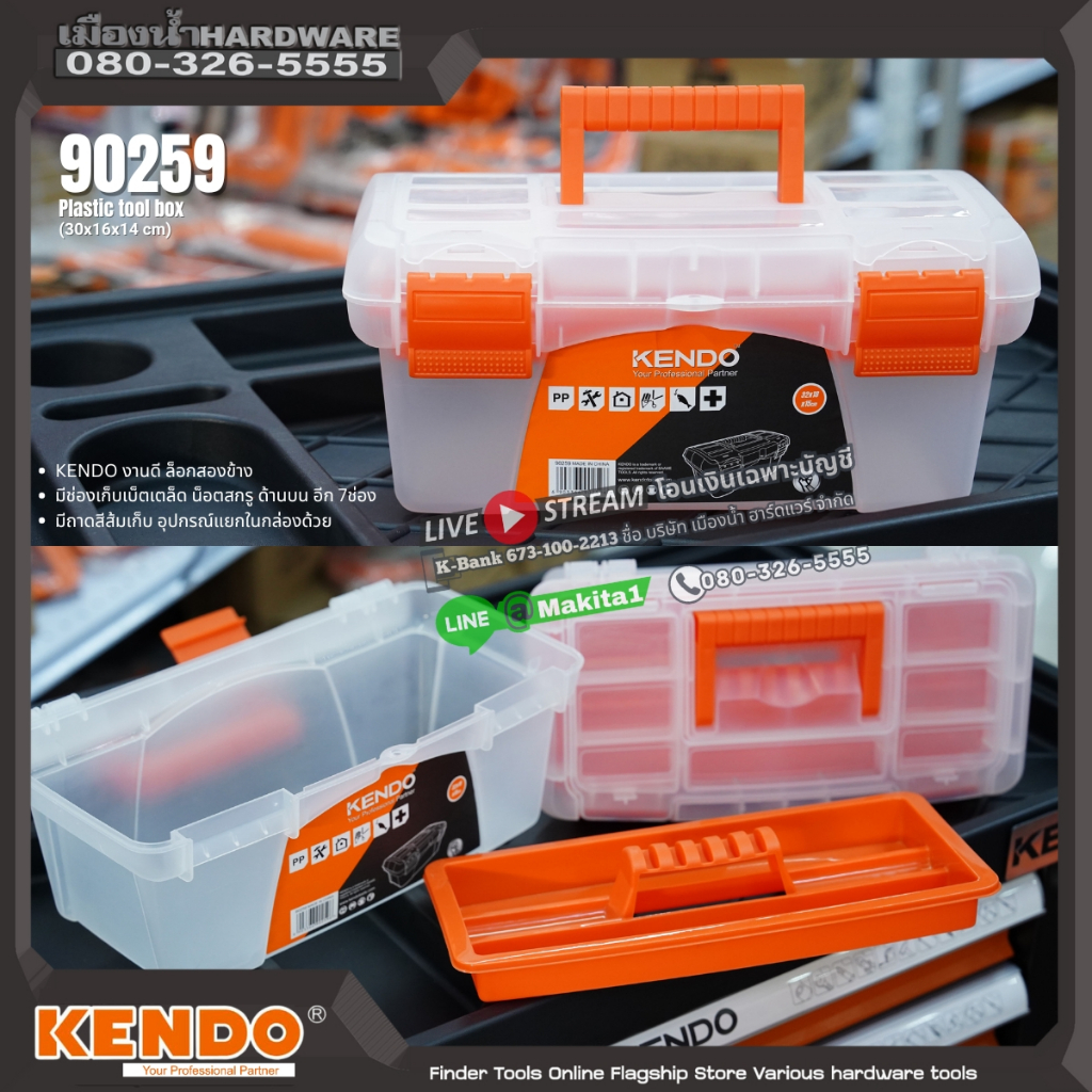 KENDO รุ่น 90259 กล่องจัดระเบียบอุปกรณ์ มีหูหิ้วสีส้ม