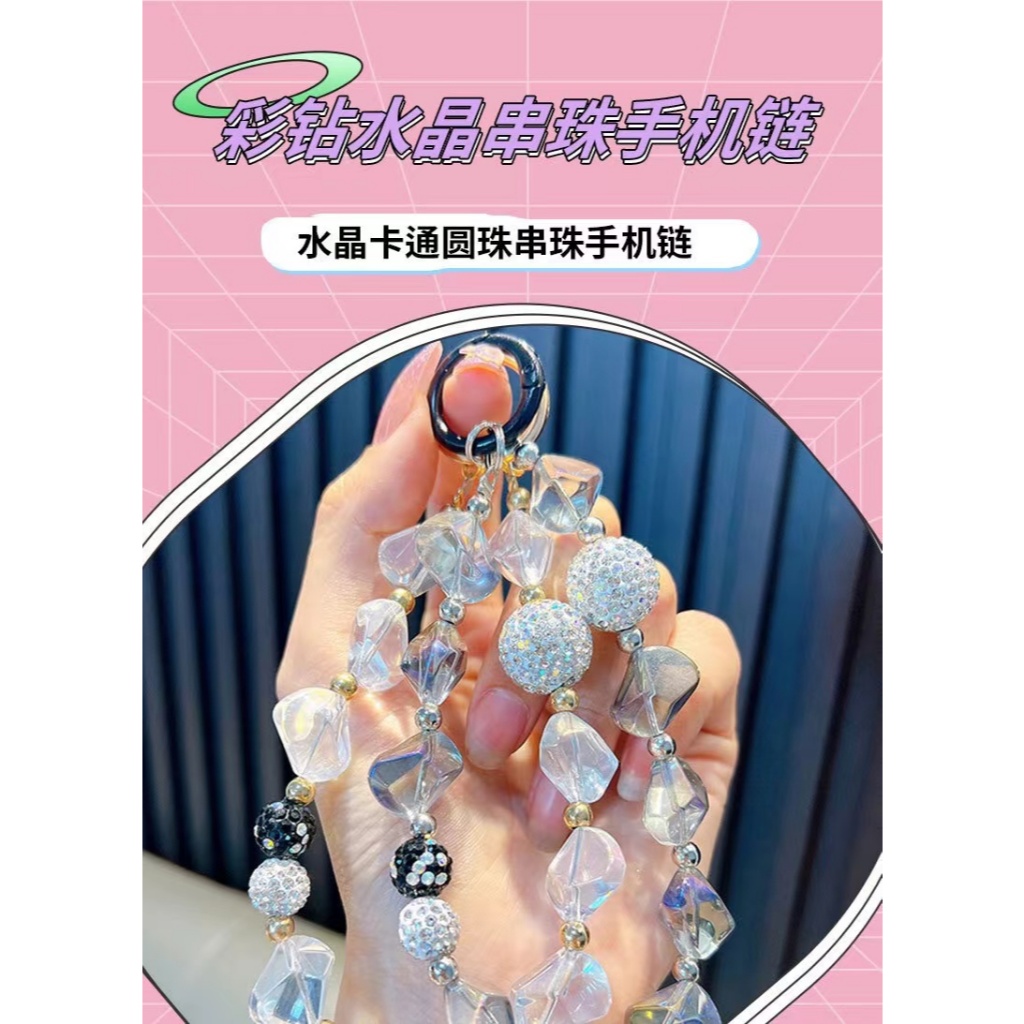 จี้ห้อยโทรศัพท์ จี้ห้อยกระเป๋า จี้ห้อยพวงกุญแจ แฟชั่นมาใหม่สีสันเรียบหรู