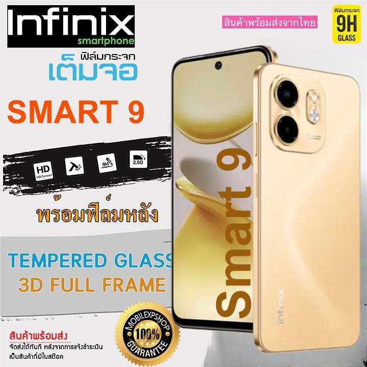 🔥 i-fin 🔥ฟิล์มกระจกนิรภัย เต็มจอ 5D กาวเต็มแผ่น สำหรับ Infinix Smart 9