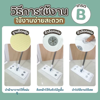 ไม้ถูพื้น ใช้แล้วทิ้ง ไม้ม๊อบ กระดาษเปียก กระดาษแห้ง lazy mop ไม้ม็อบดันฝุ่น ผ้าถูพื้นแบบเเห้ง แบบเปียก ผ้ารีฟิลถูพื้น