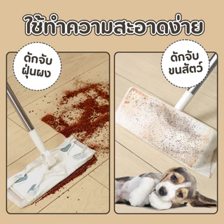ไม้ถูพื้น ใช้แล้วทิ้ง ไม้ม๊อบ กระดาษเปียก กระดาษแห้ง lazy mop ไม้ม็อบดันฝุ่น ผ้าถูพื้นแบบเเห้ง แบบเปียก ผ้ารีฟิลถูพื้น