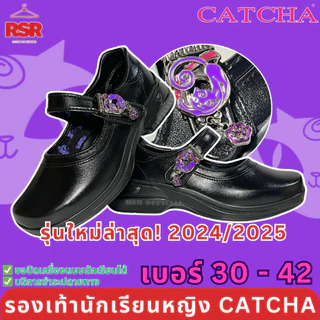 ถูกที่สุด! รองเท้านักเรียน หญิง แคทช่า CATCHA ใหม่ล่าสุดปี 2025 พร้อมตุ้งติ้งเท้าน้องแมว เบอร์ 30-42
