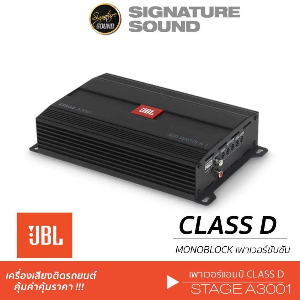 JBL แอมป์ขยายเสียง แอมป์ เพาเวอร์แอมป์ CLASS D 4ชาแนล STAGE A3001 พาวเวอร์แอมป์