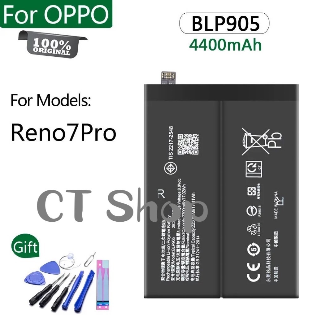 แบตเตอรี่ OPPO Reno 7 Pro Reno7 Pro / BLP905 ความจุแบตเตอรี่ 4400mAh BLP905 รับประกัน 3 เดือน