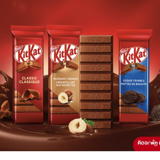 คิทแคท คลาสสิคแท็บเล็ต Kitkat Classic Wafer (Milk chocolate, Hazelnut crunch, Cookie crumble) 120กรั
