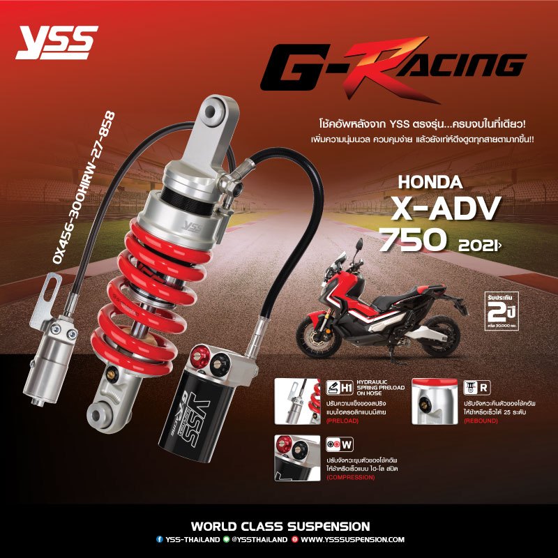 โช้คอัพหลัง YSS  สำหรับรุ่น  HONDA X-ADV 750 ปี 2017-2020 และ โช้คอัพสำหรับ HONDA X-ADV 750 ปี 2021