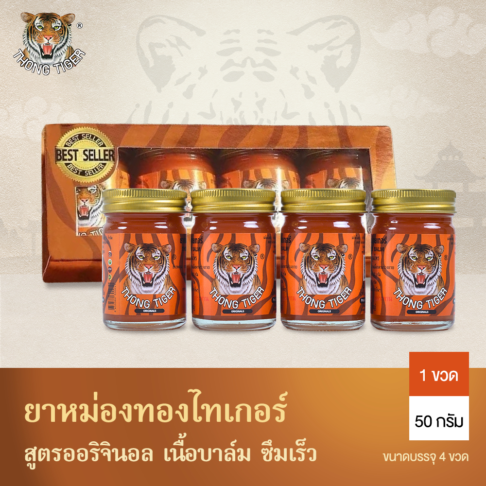 [แพ็ค4ขวด]THONG TIGER BALM ยาหม่องทองไทเกอร์ สูตรร้อน 50กรัม ปวด เมื่อย แมลงกัดต่อย