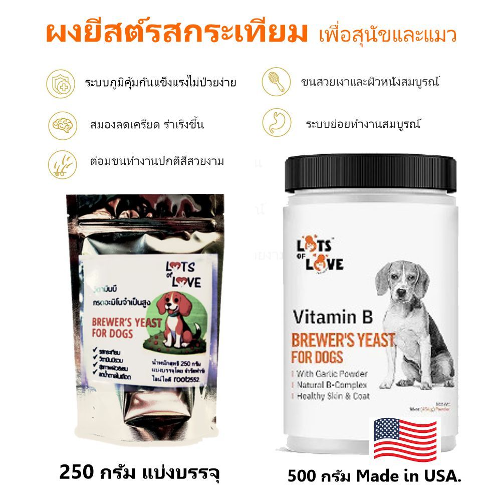 ผงยีสต์รสกระเทียมโรยผสมอาหาร |วิตามินBสูง|ผิวสวย ขนเงางาม|ระบบย่อยและดูดซึมเต็มที่|อารมณ์ดีไม่เครียด