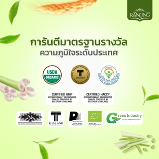 เรนอง ชาสมุนไพรตะไคร้ ใบเตย ออร์แกนิค [20 ซอง 20g] (LGPD)