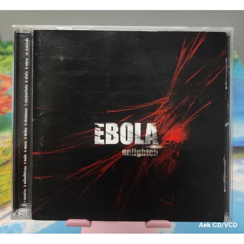 CD Ebola อัลบั้ม Enlighten (มือ2)