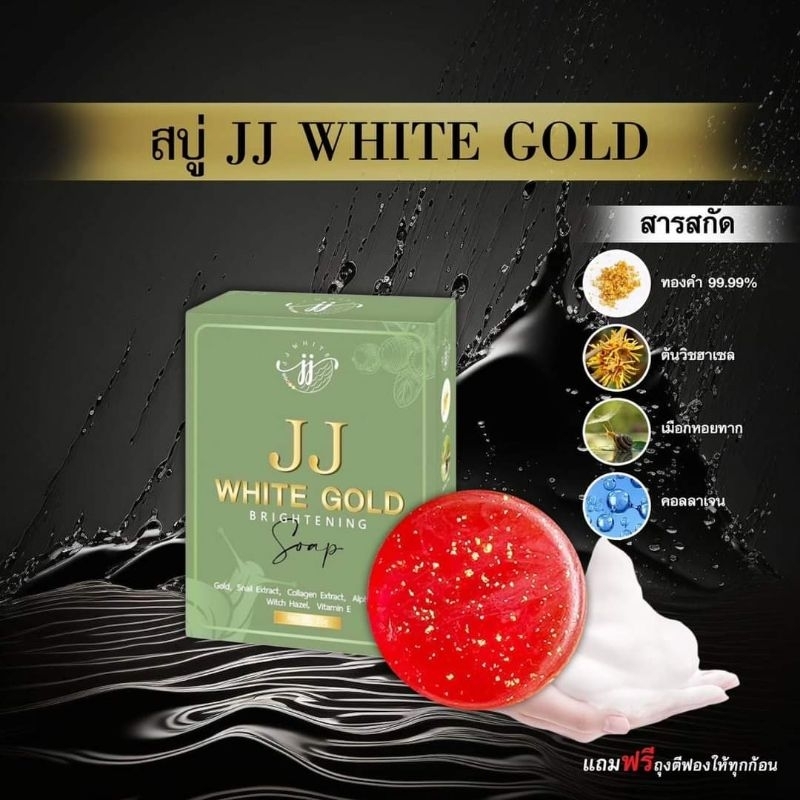สบู่เจเจ สบู่เจเจไวท์ หน้าใส ลดสิวฝ้า (𝐉𝐉 𝐖𝐇𝐈𝐓𝐄 ) - รูปที่ 4