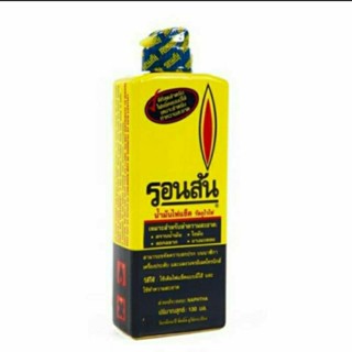 น้ำมันรอนสัน น้ำมันไฟแช็ค ขนาด 130 มล.สำหรับ ไฟแช็คแบบมีไส้
…