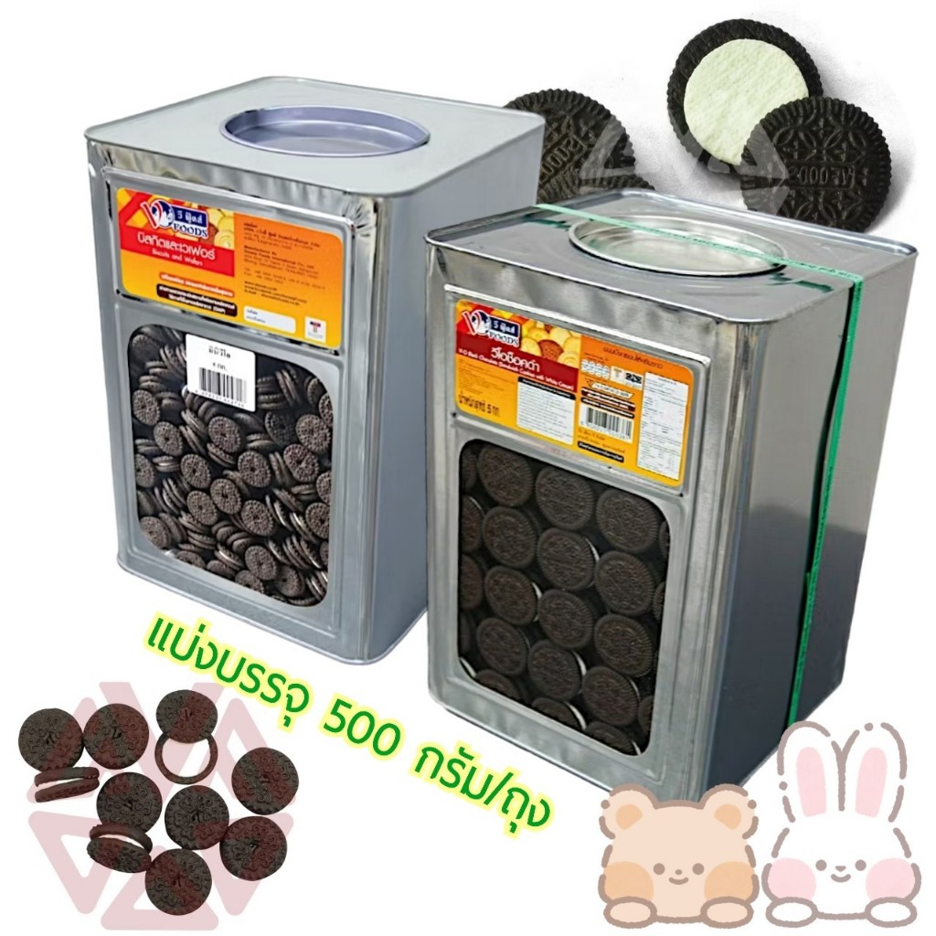 มินิวีโอช็อกดำครีมวนิลา และ วีโอช็อกดำครีมวนิลา หวาน กรอบ อร่อย เข้ม เคี้ยวเพลิน