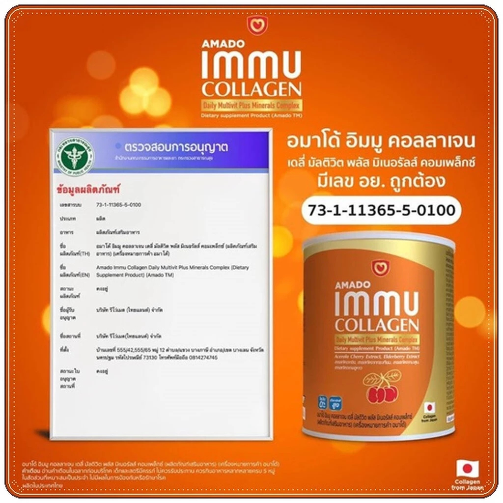 Amado Immu Collagen 