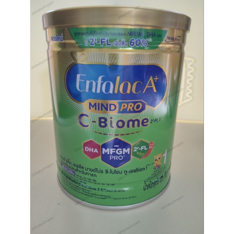 Enfalac A+ C-Biome 1 ขนาด 320 กรัม นมผงเอนฟาแล็คเอพลัสซีไบโอมสูตร 1 เหมาะสำหรับเด็กผ่าคลอด Exp 2026