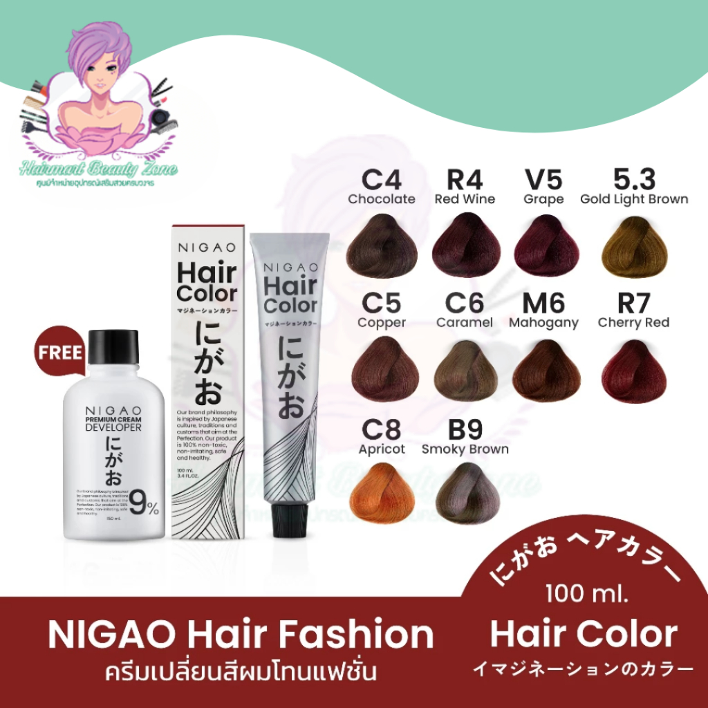 NIGAO Hair Color Fashion รวมโทนสีแฟชั่น สีย้อมผม