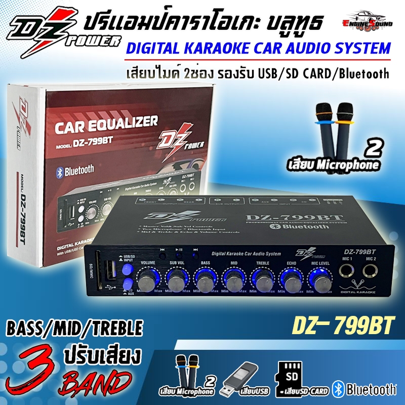 DZ ปรีไมค์ติดรถยนต์ ปรีแอมป์คาราโอเกะ บลูทูธ PREAMP ยี่ห้อ DZ POWER รุ่น DZ-799BT ช่องเสียบไมค์2ช่อง