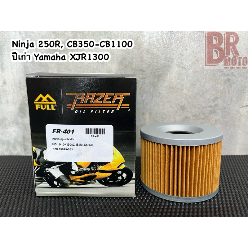 กรองน้ำมันเครื่อง full razer fr-401 สำหรับ Ninja 250R, CB350-CB1100, ปีเก่า Yamaha XJR1300