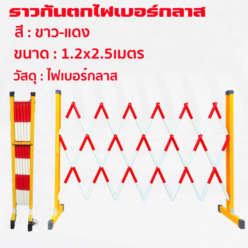 แผงกั้นจราจร แผงกั้นเหล็กยืดหดได้ ราวเหล็ก ราวกันตก รั้วกั้น รั้วกันตก สูง 1.2 ม. ยืดหดได้ 2.5 ม.