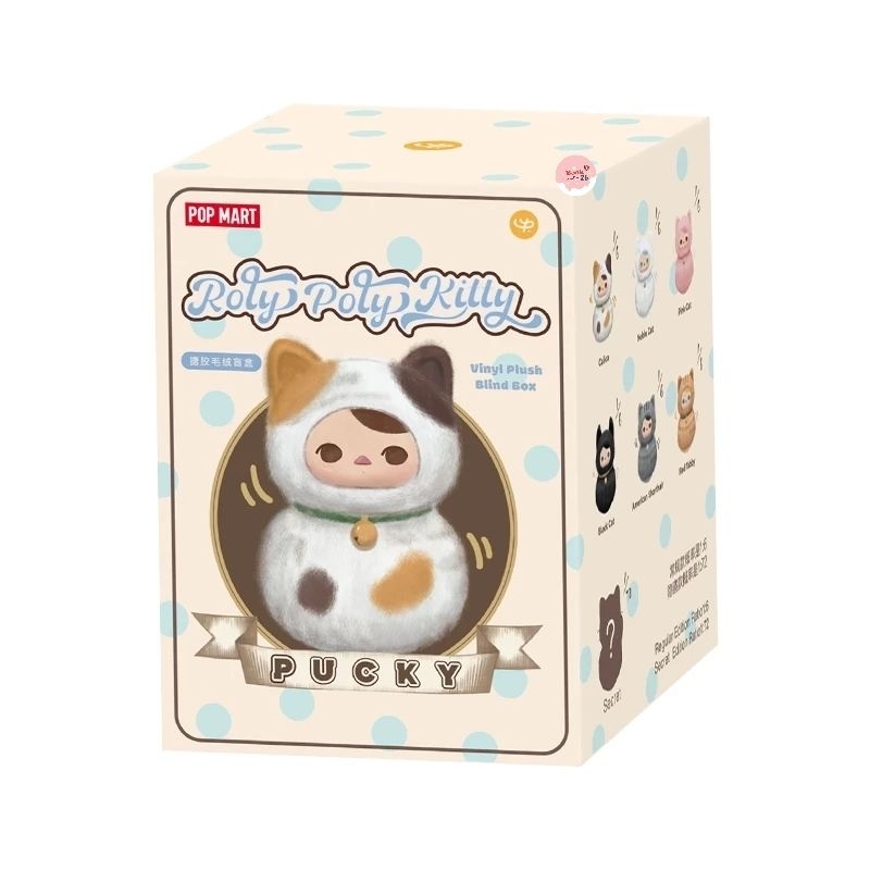 พร้อมส่ง!!!(ของแท้จากShop!) (เลือกตัว) PUCKY Roly-Poly Kitty Series