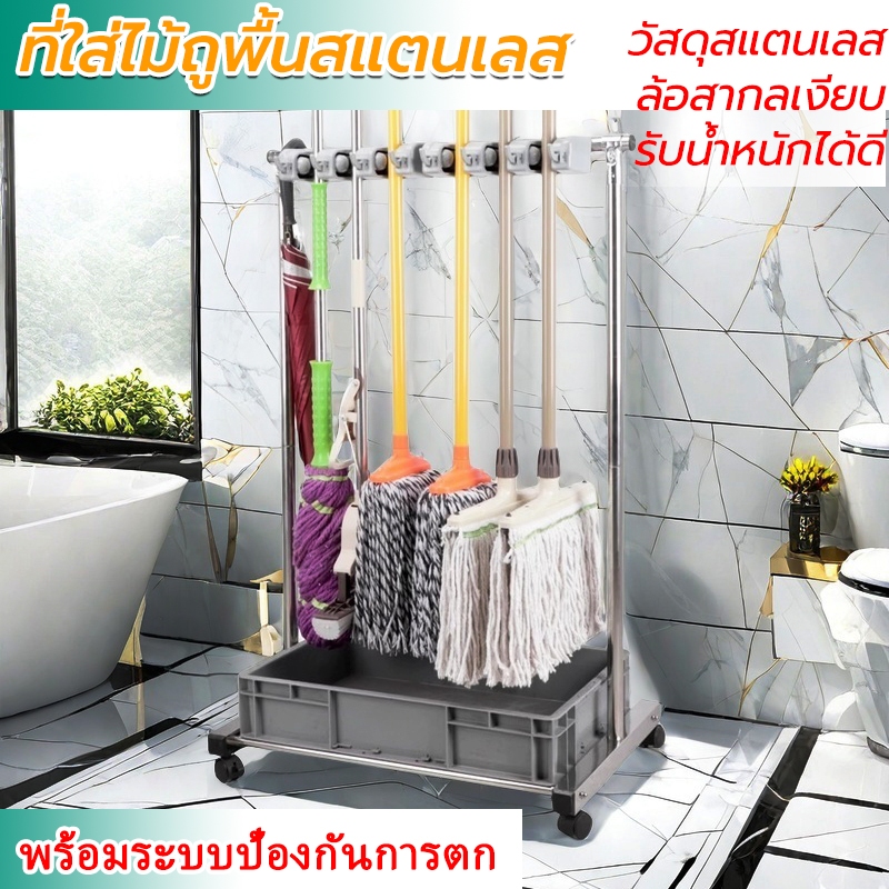 ชั้นวางไม้ถูพื้นแบบตั้งพื้นมือถือ สแตนเลส ทำความสะอาดพื้น เครื่องมือจัดเก็บข้อมูล พร้อมอ่างระบายน้ำ ครอบครัว การใช้งาน