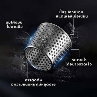 ตะแกรงระบายน้ำ กันขยะ กันเศษใบไม้ หนู สแตนเลส 304 ( ทรงกรวย) CM0118 - CM0128