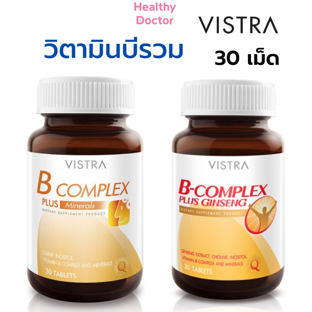 VISTRA B Complex วิตามินบีรวม Plus Minerals Mineral แร่ธาตุ / Ginseng โสม