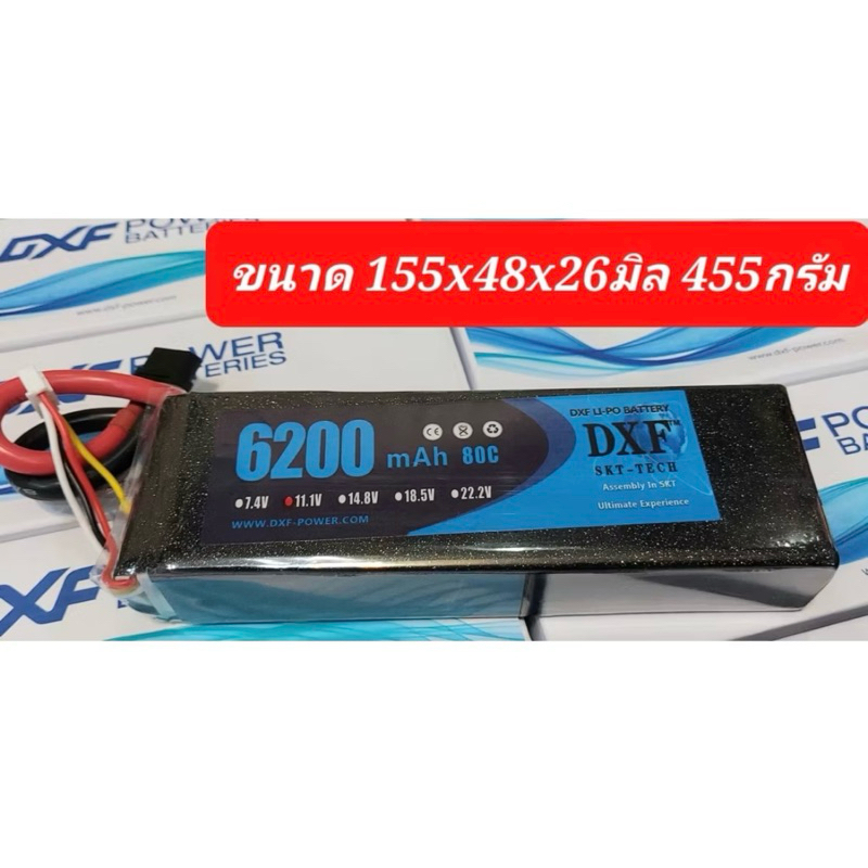 DXF 6200Mah 11.1V 3S 80C / 100C รถ เรือ เครื่องบิน -GRAPHENE