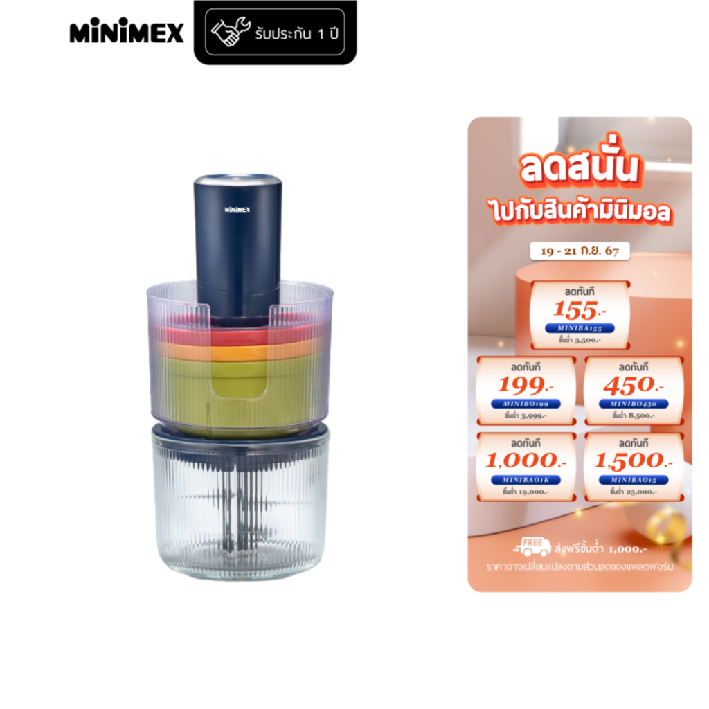 [สินค้าใหม่] MiniMex Food Processor เครื่องเตรียมอาหาร MiniMex รุ่น MFP3-M (รับประกัน 1 ปี)