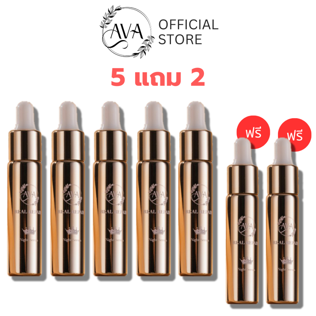 เซรั่มหน้าตึงไม่ต้องพึ่งโบท็อกซ์ Ava real repair เซต 5 แถม 2 ขวด คุ้มสุดๆ
