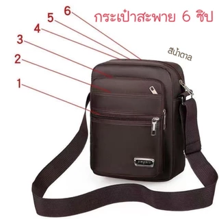 กระเป๋าแฟชั่นใหม่ 6 ซิป กระเป๋าสะพายข้าง มีหลายช่อง จุของได้เยอะ แฟชั่นใหม่ 2024