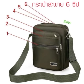 กระเป๋าแฟชั่นใหม่ 6 ซิป กระเป๋าสะพายข้าง มีหลายช่อง จุของได้เยอะ แฟชั่นใหม่ 2024