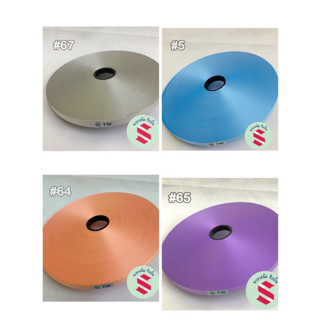 ริบบิ้นพับเหรียญ เนื้อทราย ตรา TW เบอร์ 2 คละสี 33 สี 12 มม. ยาว 350 หลา ม้วนใหญ่ ชุดที่ 1 - รูปที่ 7