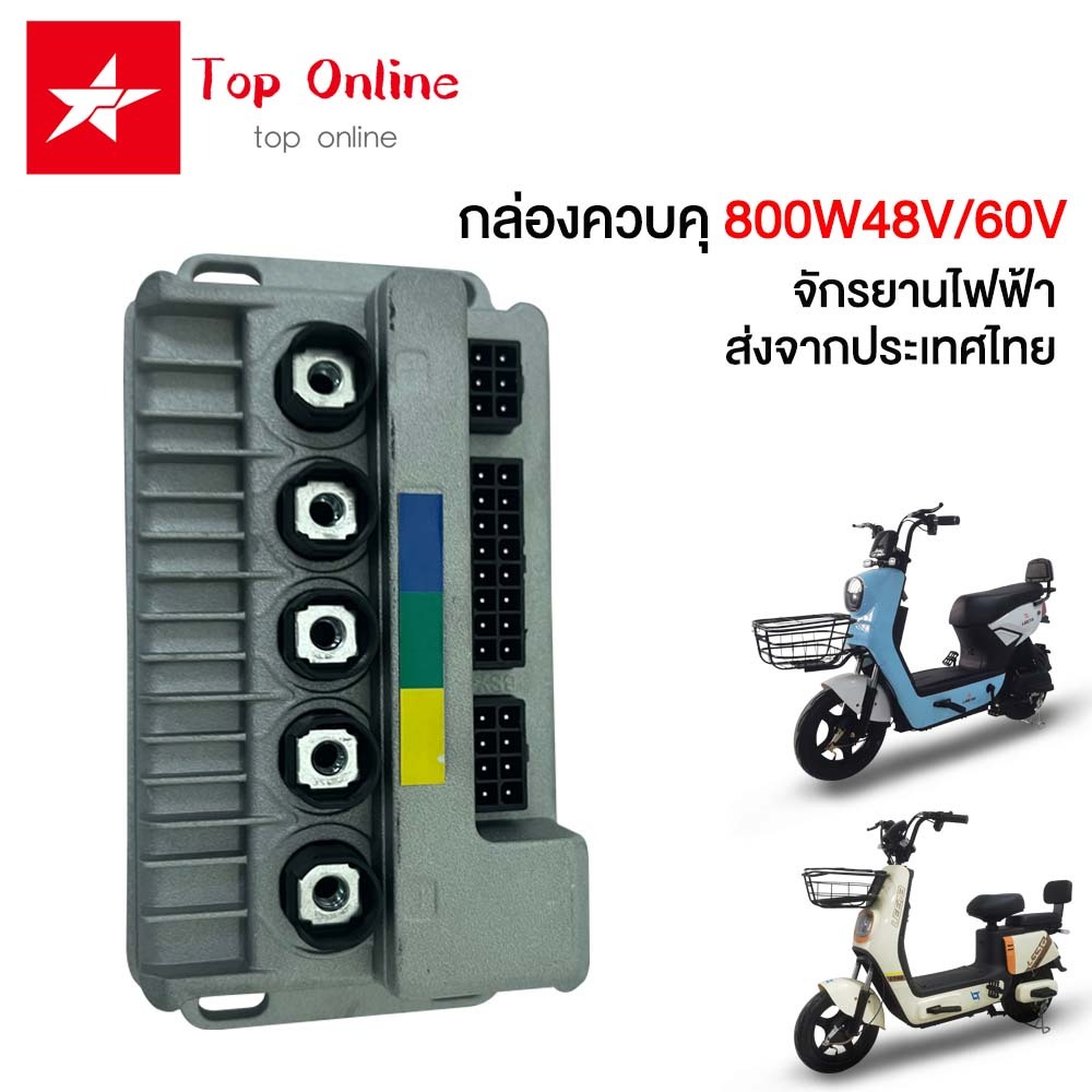 TOPONLINE มอเตอร์ กล่องควบคุ 800W 48V/60V ชิ้นส่วนอะไหล่จักรยานไฟฟ้า สำหรับจักรยานไฟฟ้า2.75-10นิ้ว ใหม่! ราคา ถูกที่สุด ดีลบีเคเค แกลเลอรีภาพที่ 6