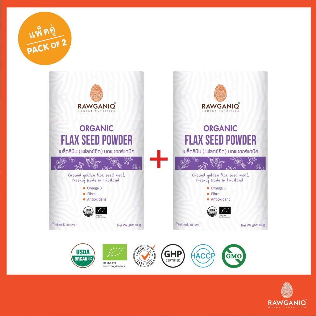 แพ็คคู่ แฟลกซ์ซีดบดผงออร์แกนิค มีอย. Organic Golden Flax Seed Powder (USDA, EU)