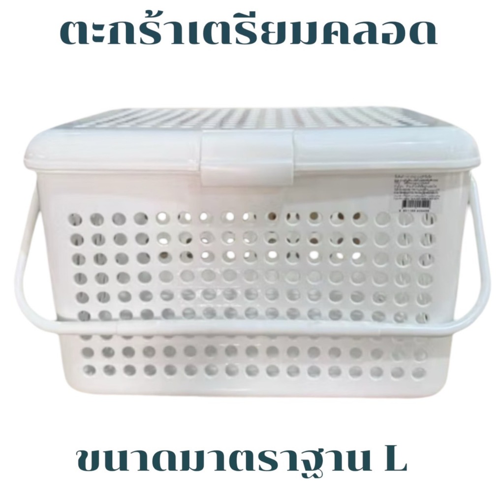 ตะกร้าผ้าเหลี่ยมมีฝาหูหิ้ว สีขาว M 2540 อเนกประสงค์  แข็งแรงทนทาน ฝาเปิด-ปิดง่าย มีล็อกปิดสนิท มีหูหิ้วสะดวก