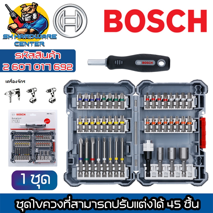 BOSCH SET ชุดไขควงที่สามารถปรับแต่งได้ 45 ชิ้น รหัสสินค้า 2 607 017 692