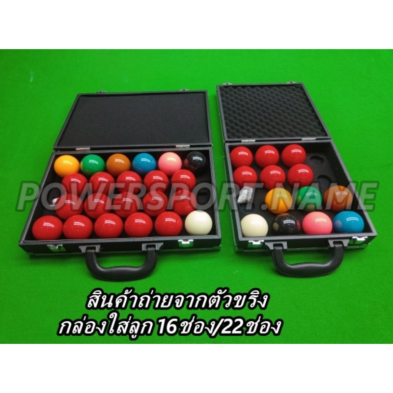 กระเป๋า เก็บลูกสนุ๊กเกอร์  16ช่อง/22ช่อง
