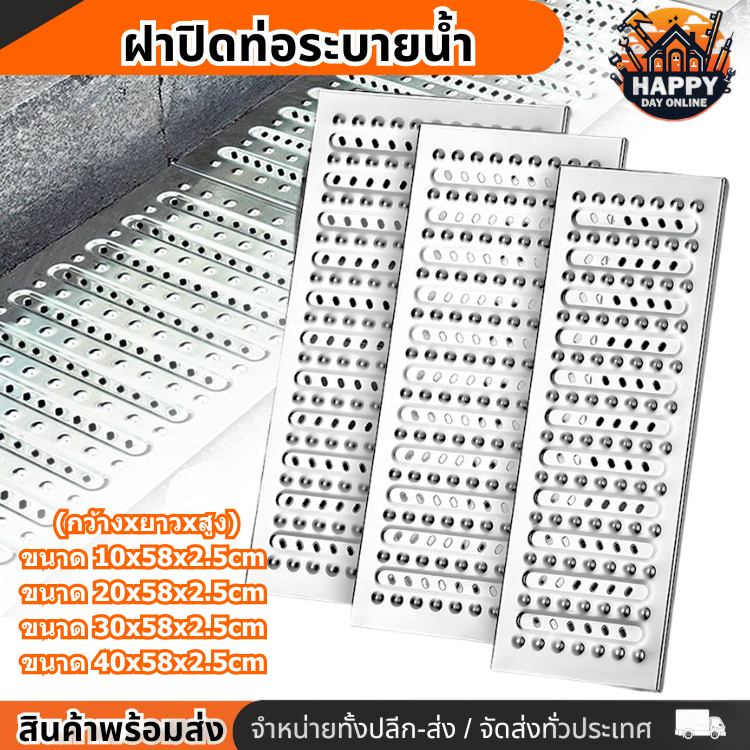 ฝาท่อ รางน้ำทิ้ง สแตนเลส201 10/20/30/40ซม. รางท่อน้ำทิ้ง รางระบายน้ำ ฝาปิดท่อระบายน้ำ ฝาท่อระบายน้ำ ที่ปิดฝาท่อ ตะแกรง